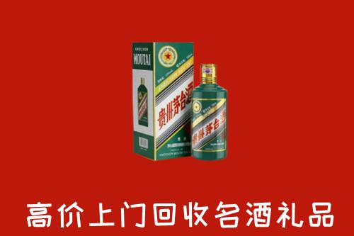南宁马山回收五星茅台酒