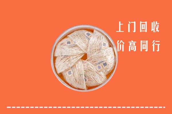 高价求购：南宁马山回收燕窝