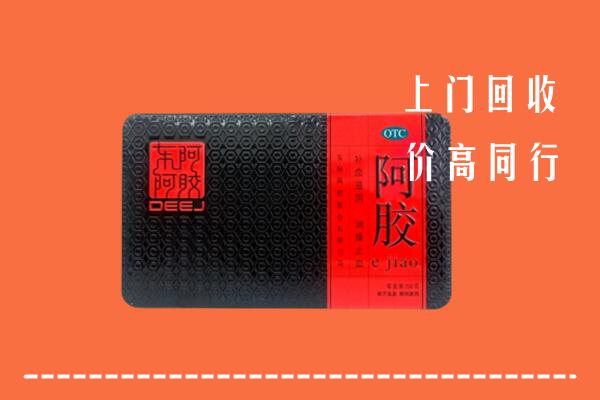 南宁马山高价回收阿胶